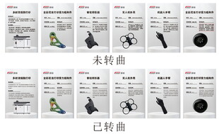 产品说明书产品介绍海报
