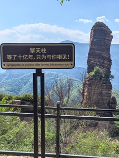 景点指示牌