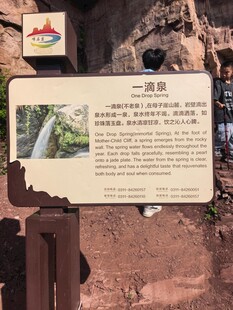 景区介绍牌展示景点信息