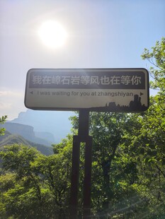 山顶路标指向远方美景
