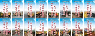 铁路线路车间安全标语口号宣传