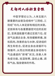 足部反射区推拿重要性