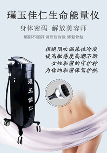 瑾玉佳仁生命能量仪赋能量身体新