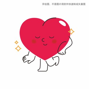 可爱心形卡通表情