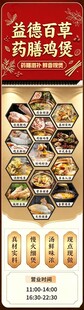 鸡煲海报
