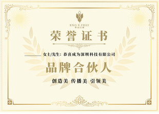 荣誉证书 