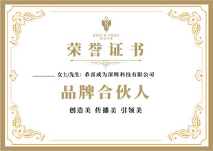 荣誉证书 