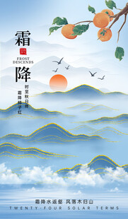 霜降时节山水田园美景