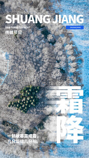 霜降时节雪景图
