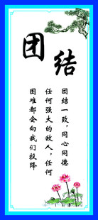 团结