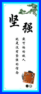 坚强
