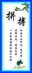 拼搏