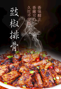 豉椒排骨