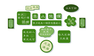 文化墙
