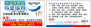 社区家电维修