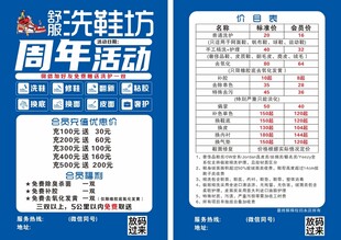 洗鞋坊