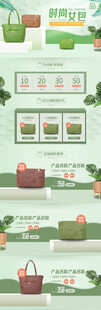 清新绿植购物pc端首页