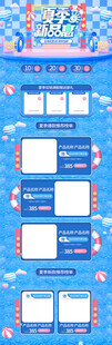 蓝色卡通风格pc端首页