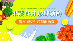 新鲜果蔬食材大放送