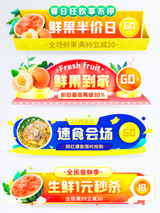 鲜果半价日促销活动海报