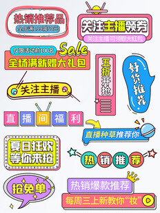 活动促销标签设计素材