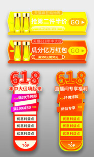 多样促销标签