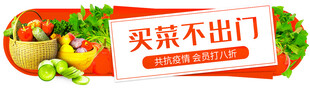 不出门买菜的便捷生活