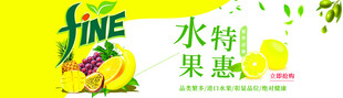 水特果燃开启活力时刻