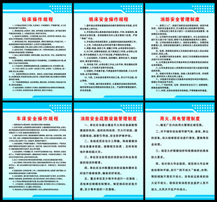 制度牌