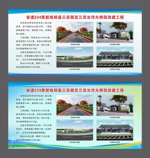 工程简介展板背景