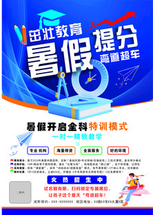 暑假编程课优惠招生啦