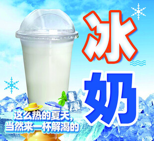 冰奶饮品清凉夏日自制