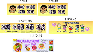 卡通风格冰淇淋促销海报
