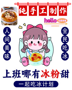 冰粉
