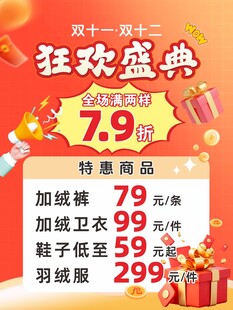 狂欢盛典