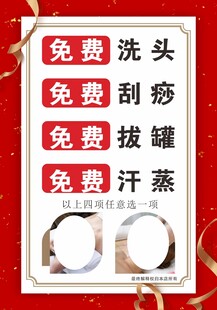 免费养生