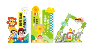 儿童卡通风格学习用品展示