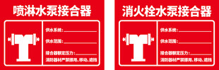 消火栓水泵接合器 喷淋水泵接合