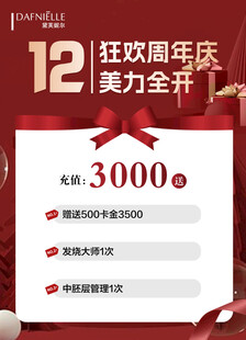 12狂欢周年庆美力金开