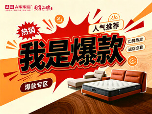 我是爆款