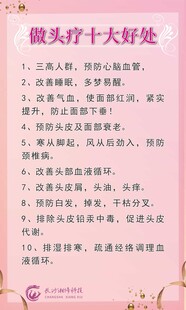 头疗十大好处介绍