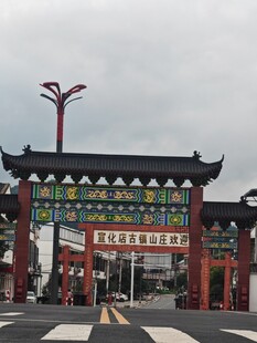 中式牌坊大门