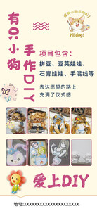diy展架