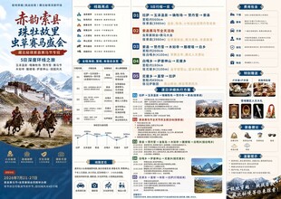 画册 索县单页
