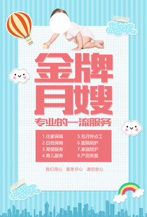 保姆 