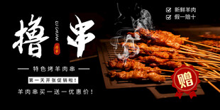 烧烤