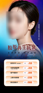医美活动