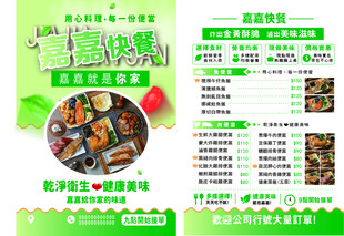 快餐重庆火锅菜单展示