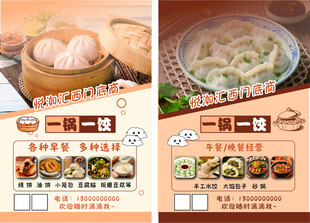 小笼包中式美食菜单展示