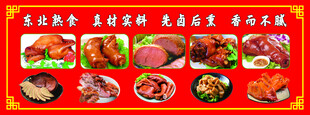熟食